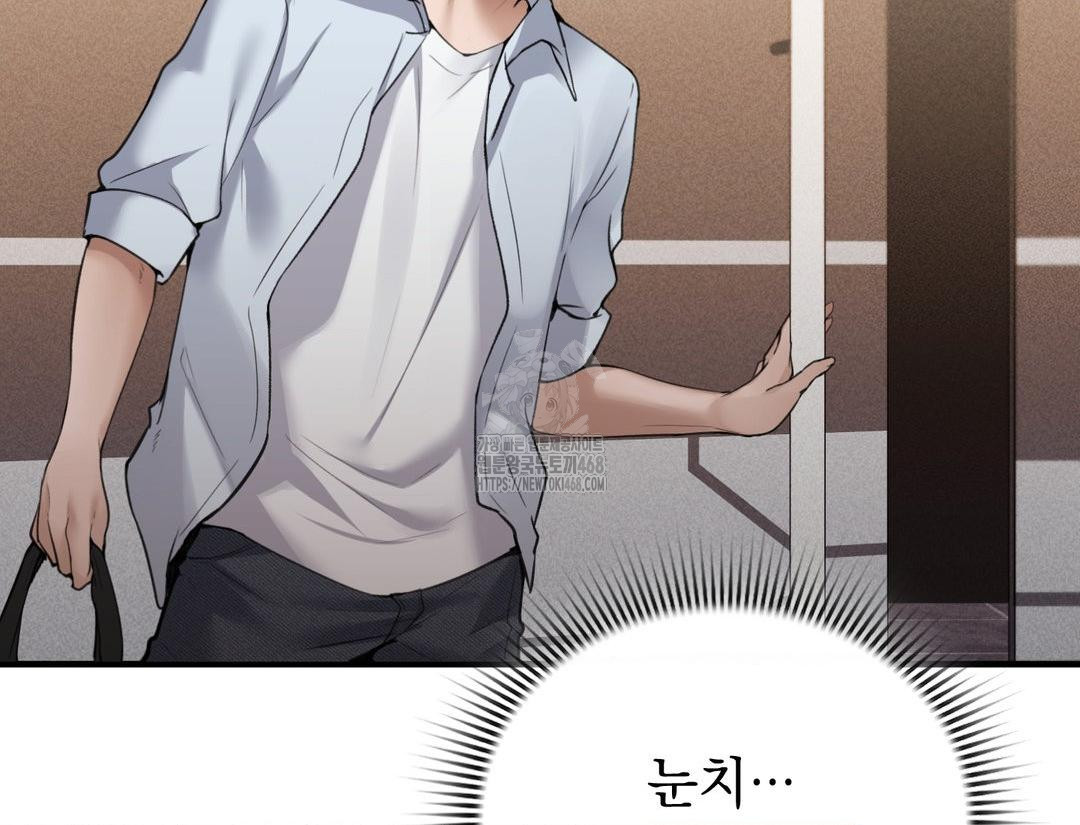 PC Room Girl Raw Chapter 12 - Page 8