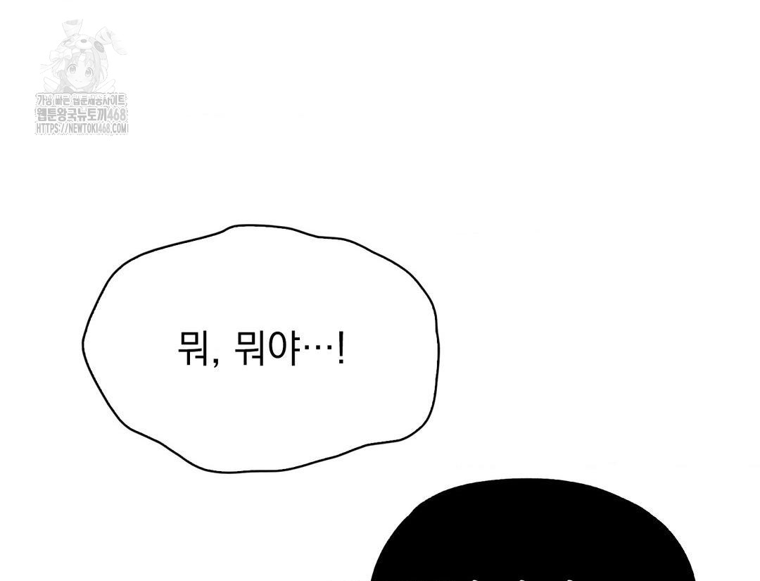 PC Room Girl Raw Chapter 12 - Page 81