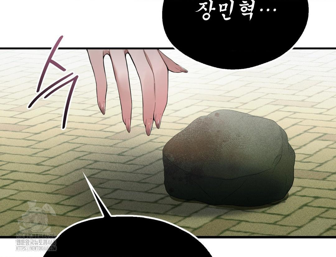 PC Room Girl Raw Chapter 12 - Page 82