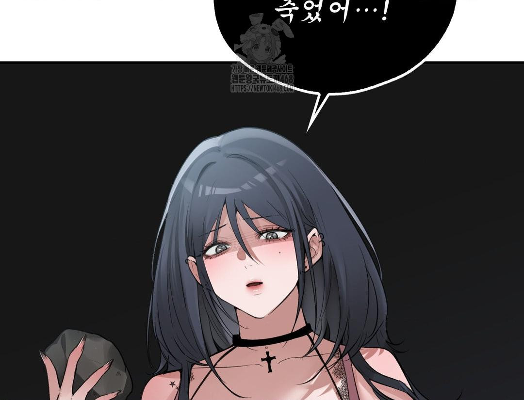 PC Room Girl Raw Chapter 12 - Page 84