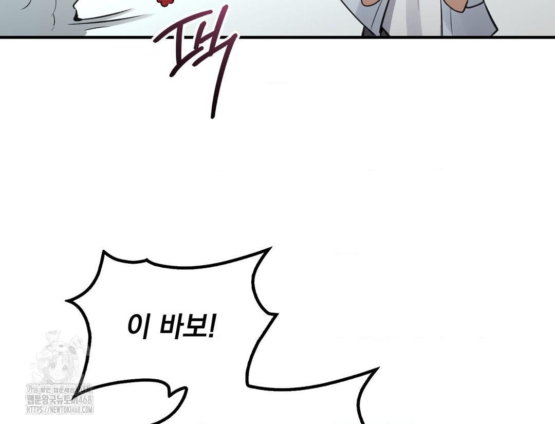 PC Room Girl Raw Chapter 12 - Page 88