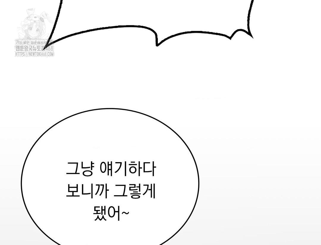 PC Room Girl Raw Chapter 12 - Page 96