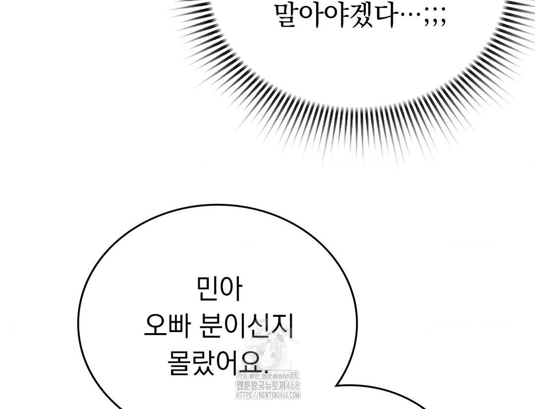 PC Room Girl Raw Chapter 12 - Page 99