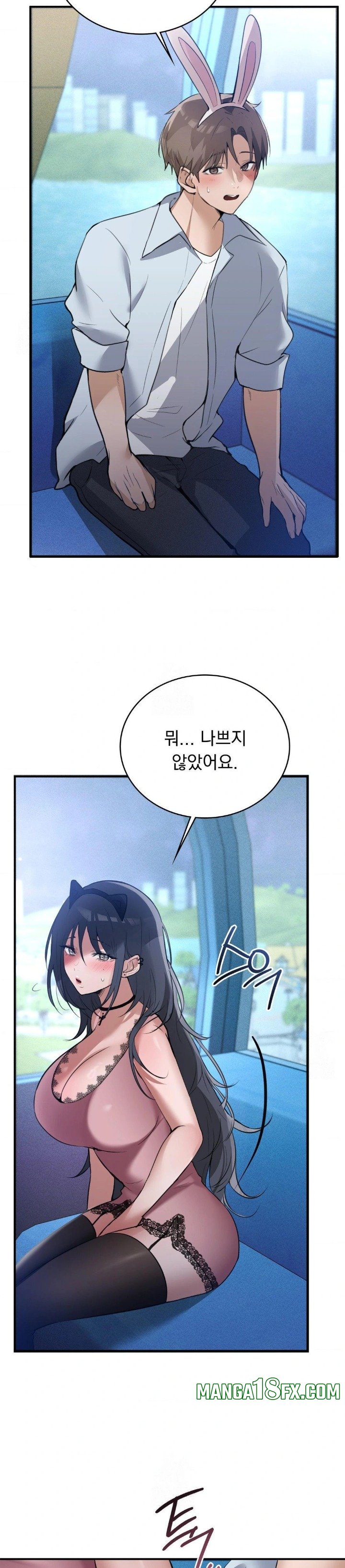 PC Room Girl Raw Chapter 13 - Page 20