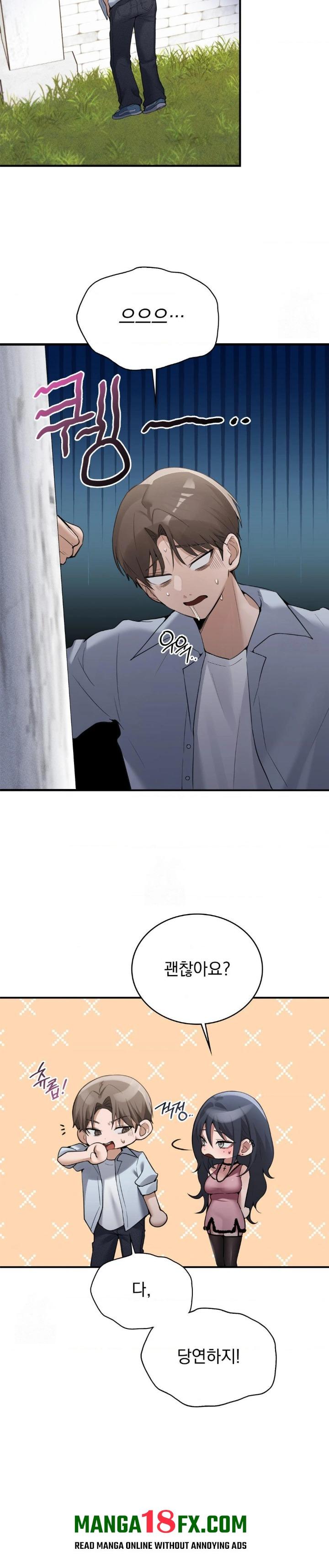 PC Room Girl Raw Chapter 13 - Page 3