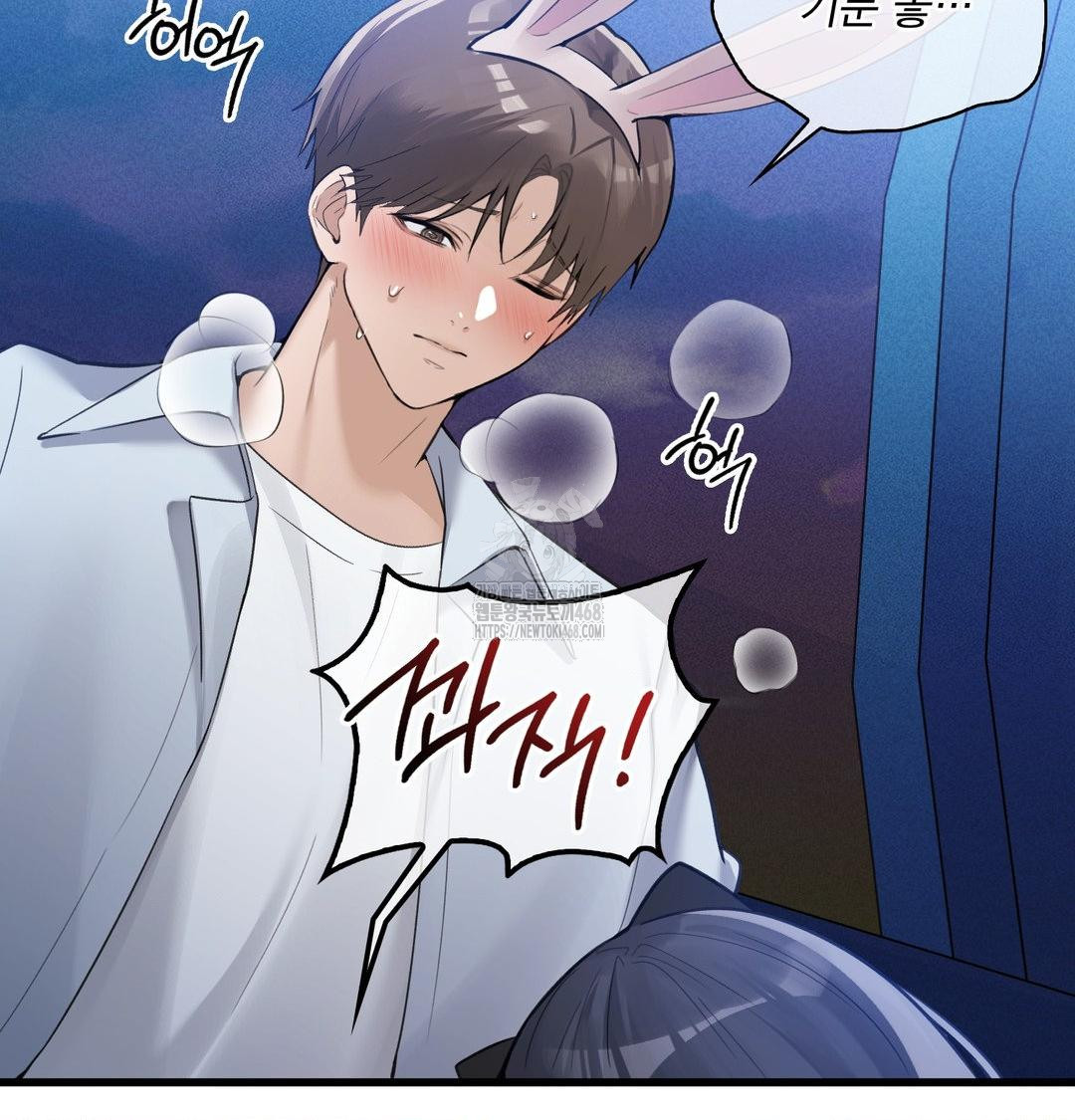 PC Room Girl Raw Chapter 14 - Page 16