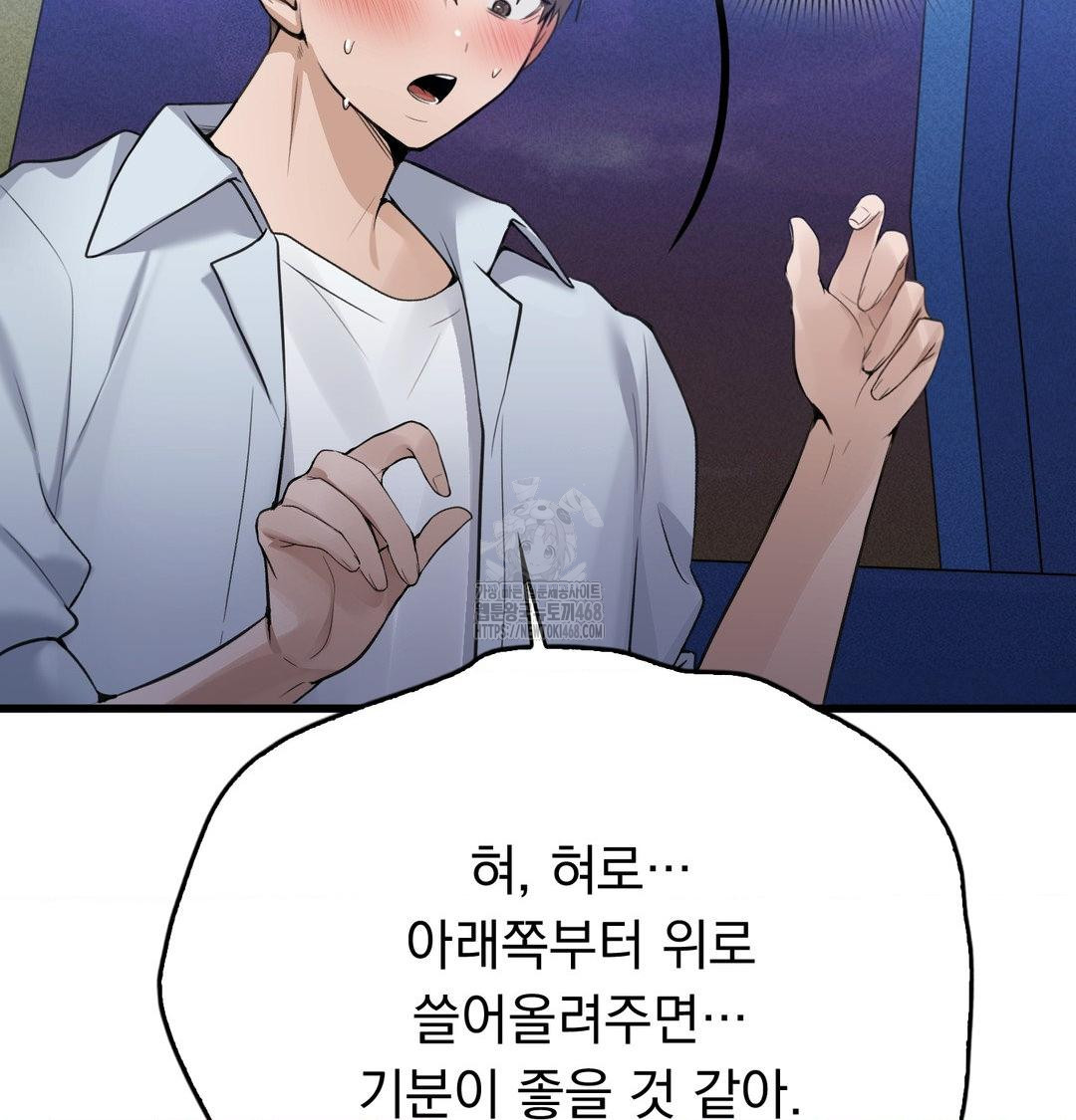 PC Room Girl Raw Chapter 14 - Page 25