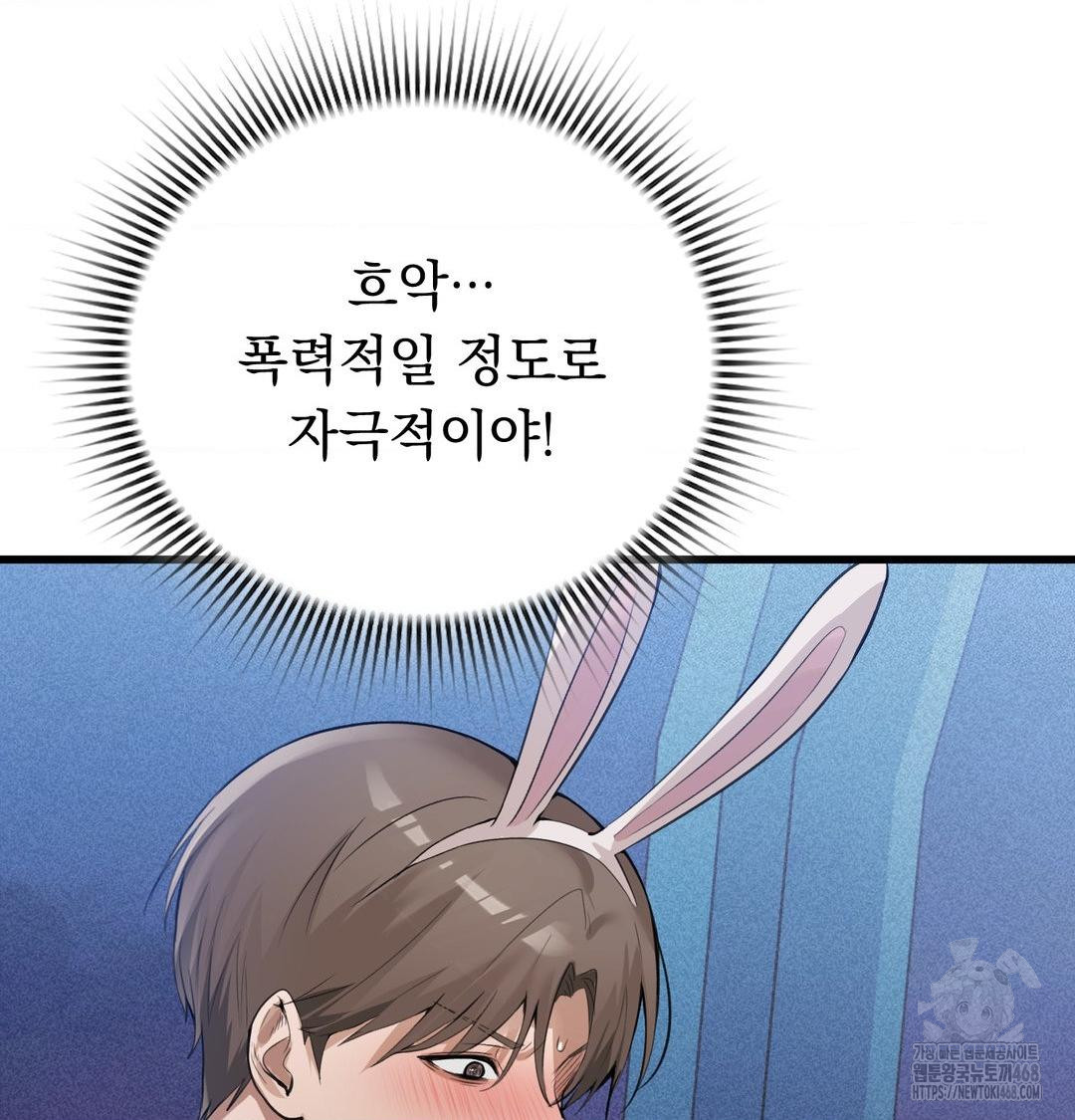 PC Room Girl Raw Chapter 14 - Page 34