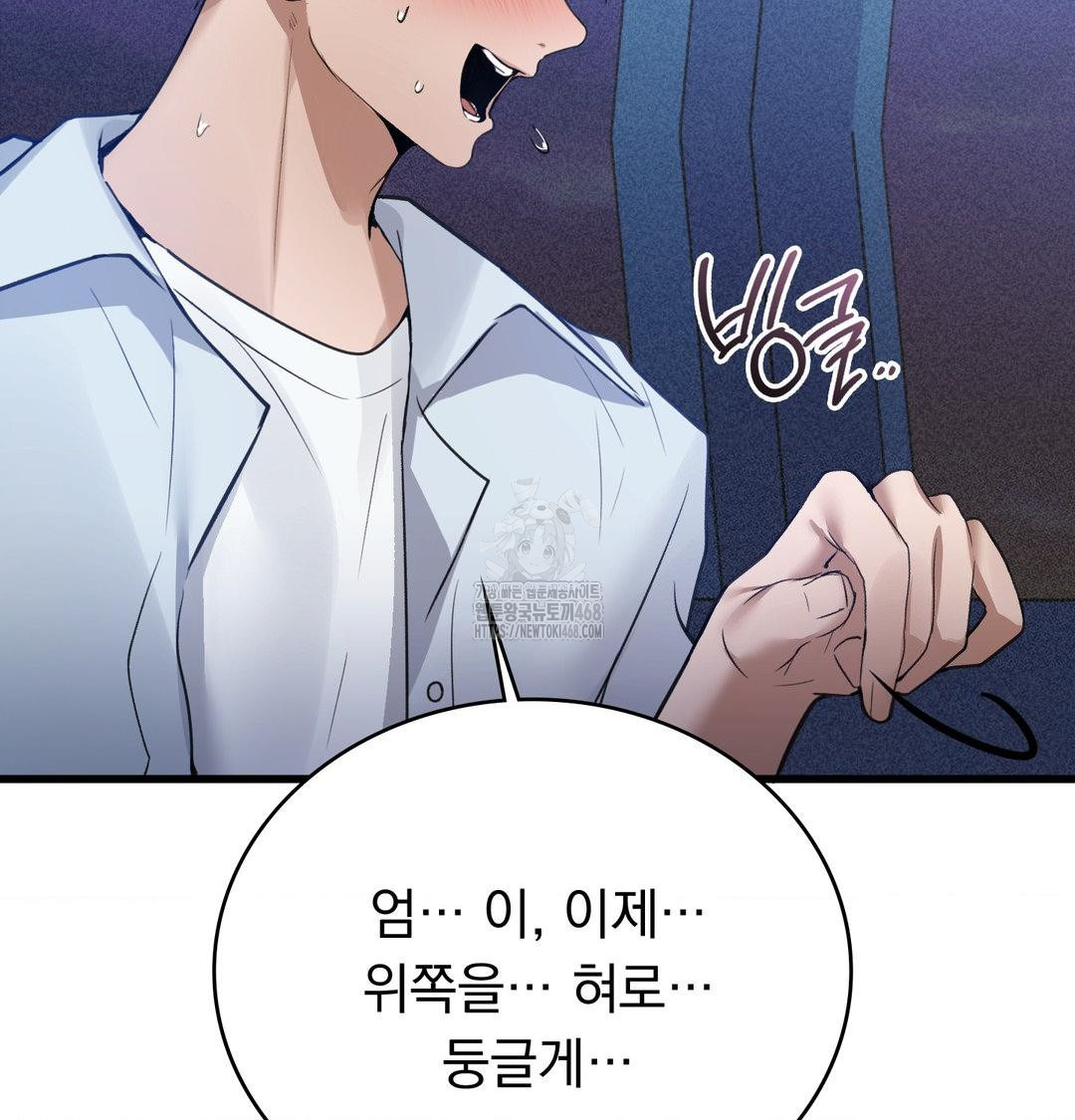 PC Room Girl Raw Chapter 14 - Page 35