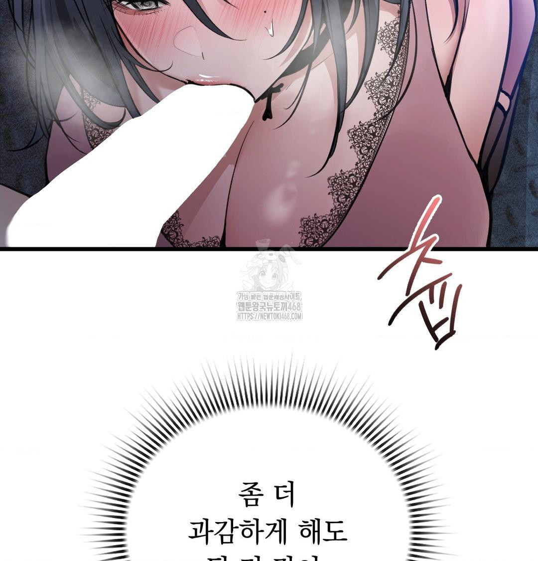 PC Room Girl Raw Chapter 14 - Page 39