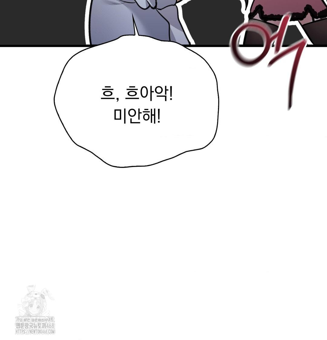 PC Room Girl Raw Chapter 14 - Page 58