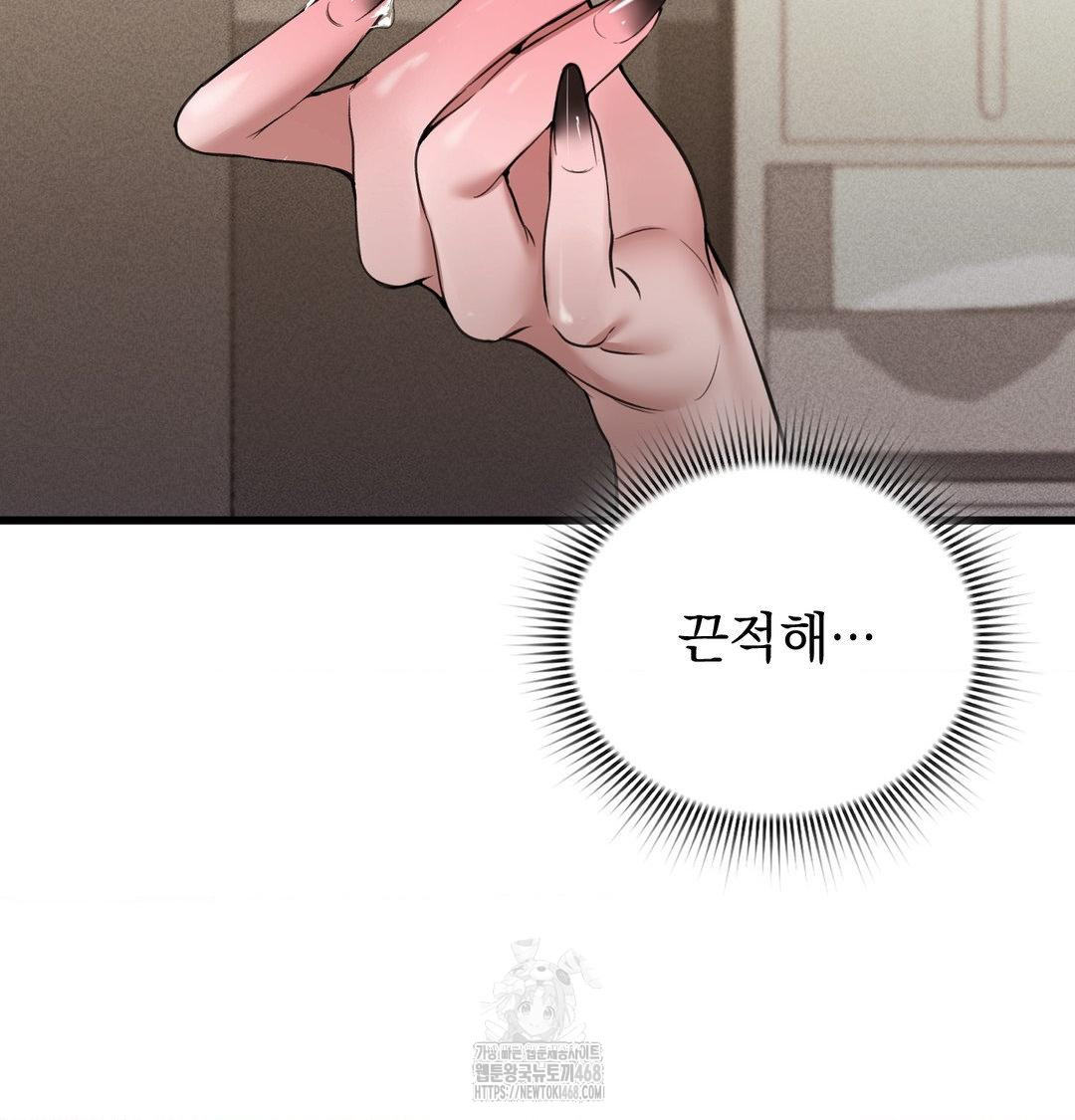 PC Room Girl Raw Chapter 14 - Page 64