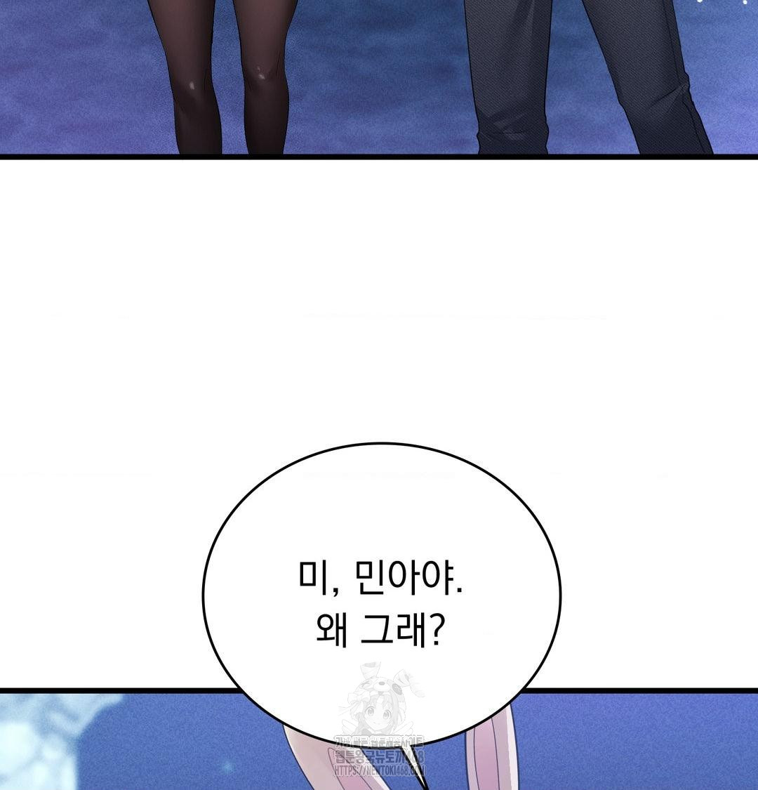 PC Room Girl Raw Chapter 14 - Page 71