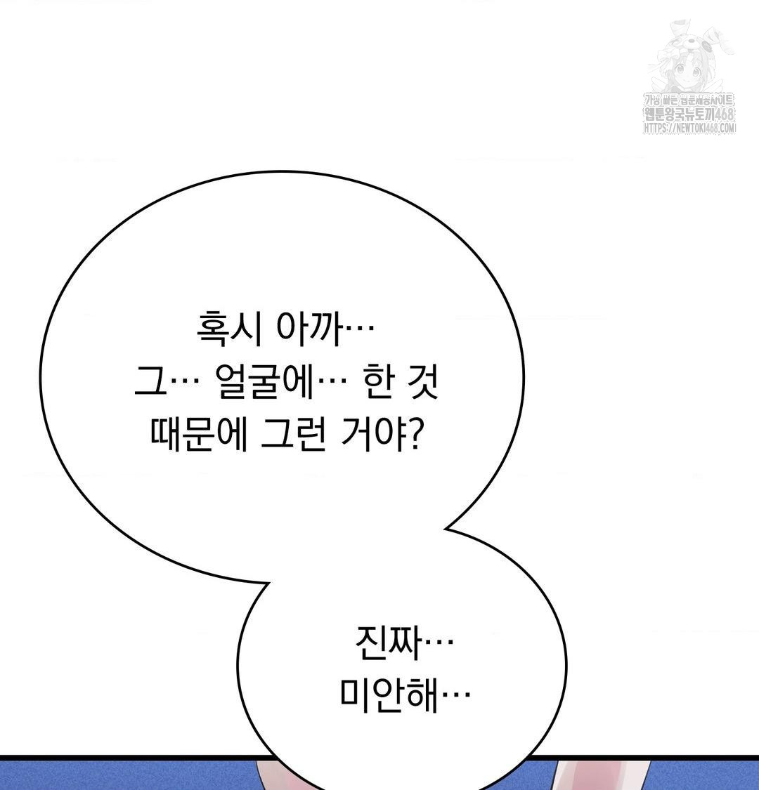 PC Room Girl Raw Chapter 14 - Page 73