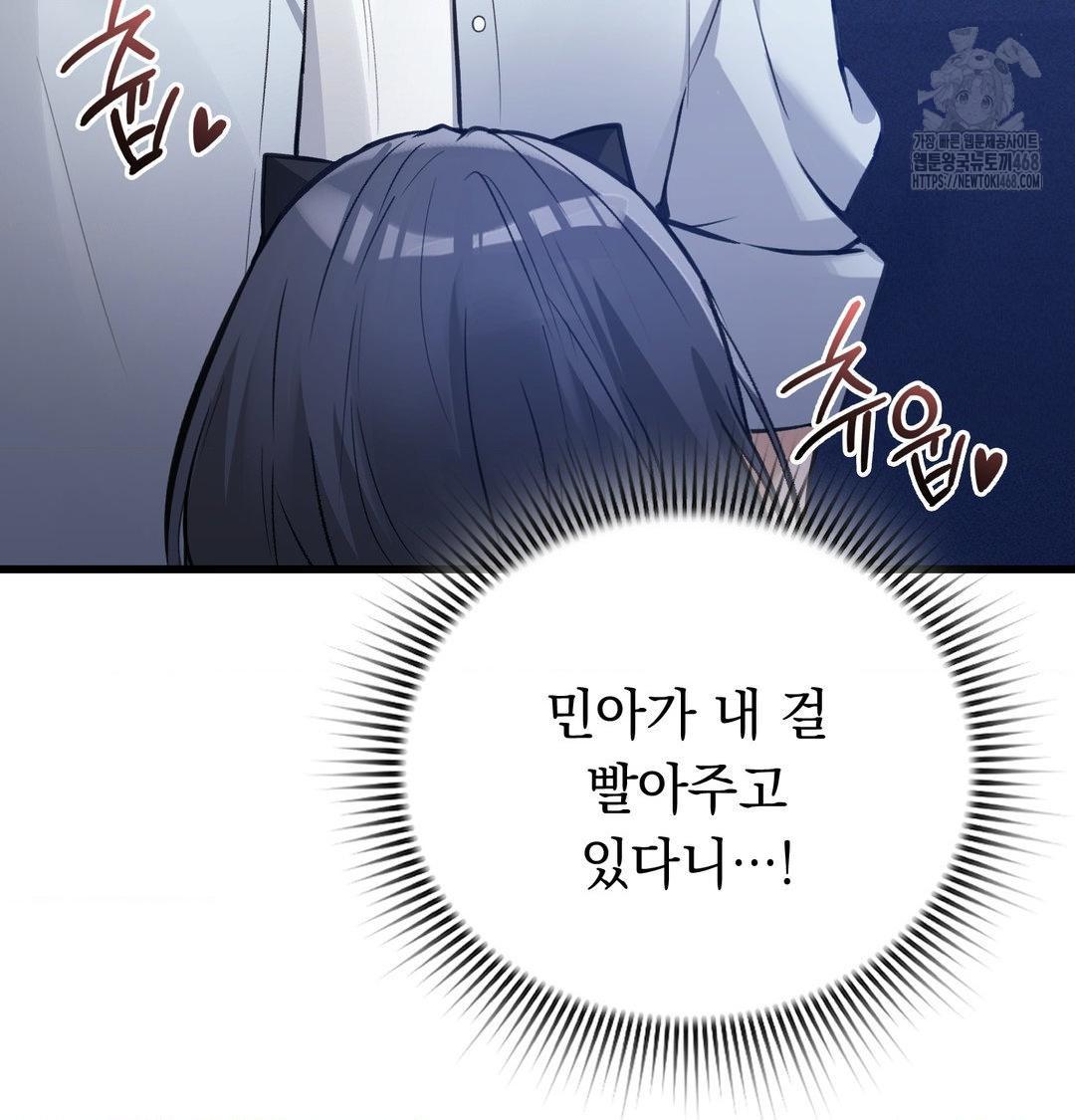 PC Room Girl Raw Chapter 14 - Page 9