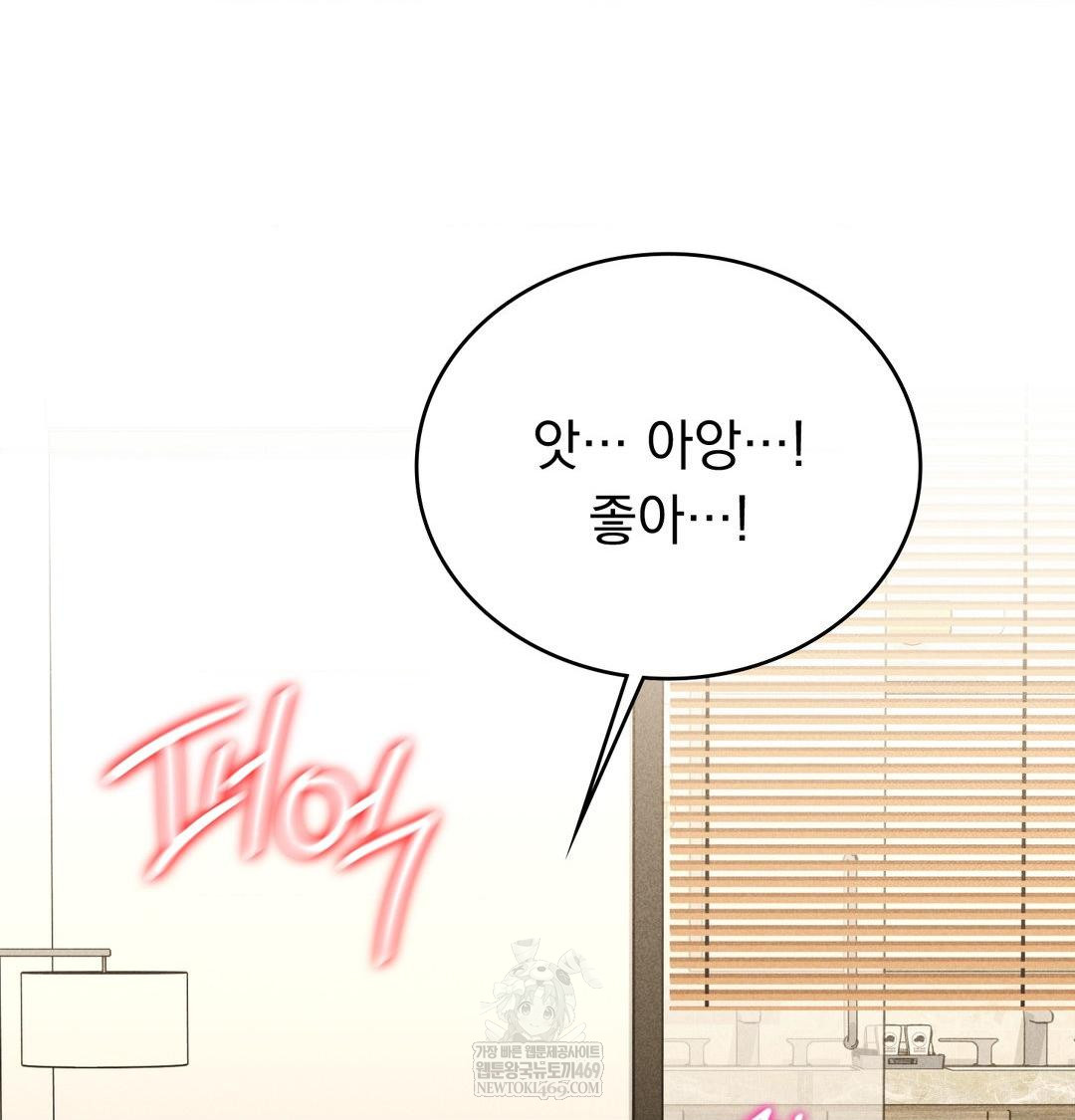 PC Room Girl Raw Chapter 17 - Page 38