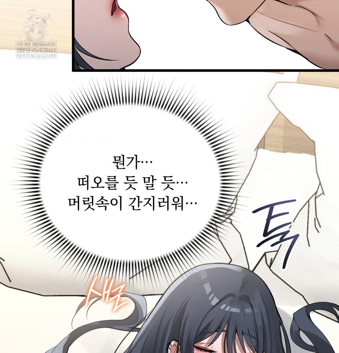 PC Room Girl Raw Chapter 17 - Page 86