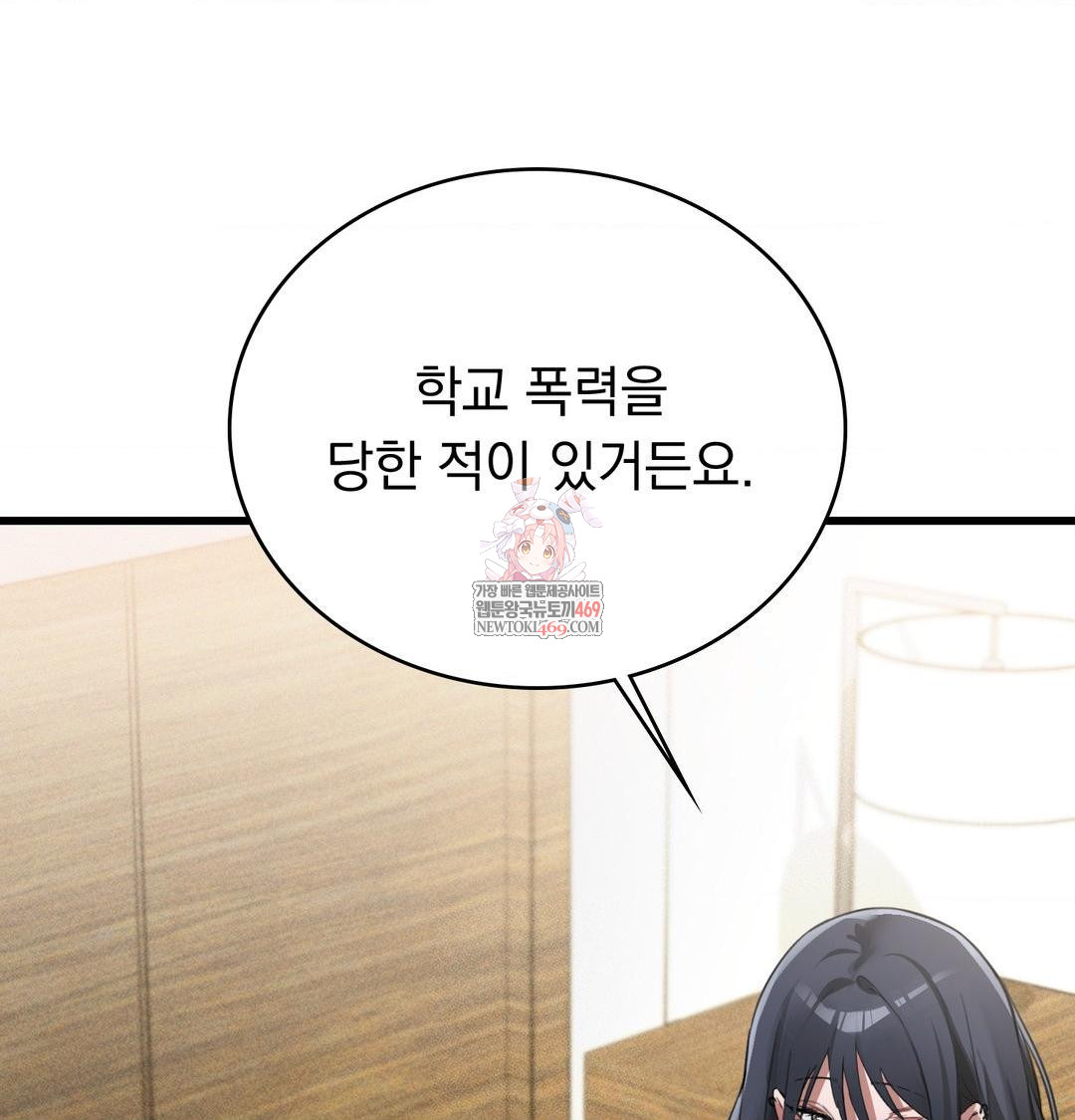 PC Room Girl Raw Chapter 18 - Page 1