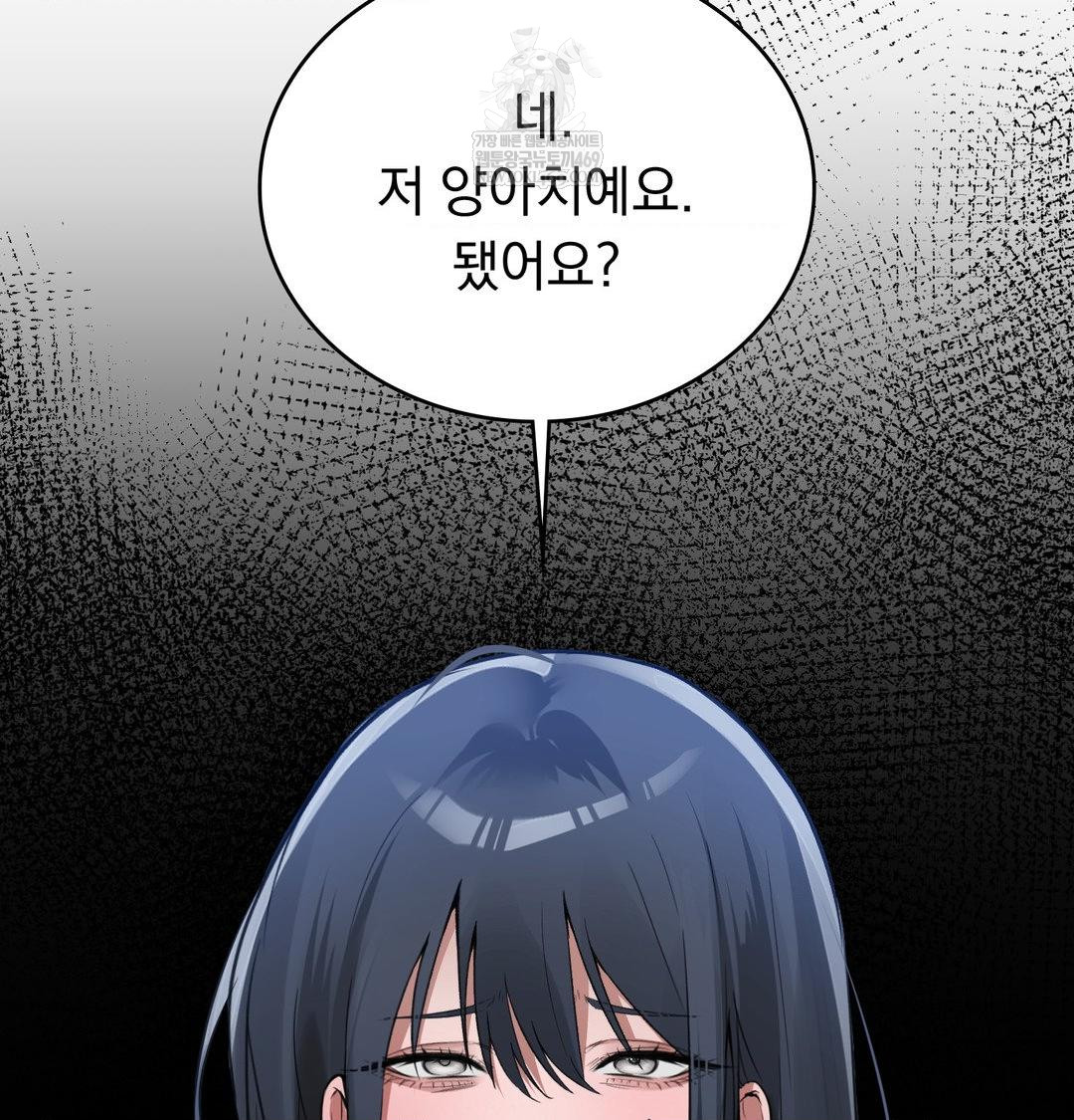PC Room Girl Raw Chapter 18 - Page 102