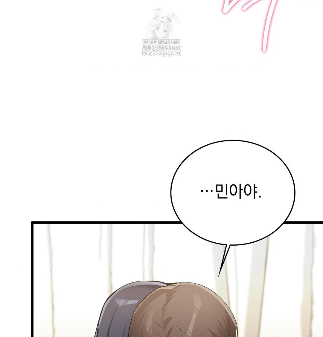 PC Room Girl Raw Chapter 18 - Page 116