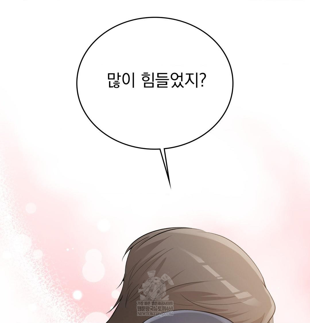 PC Room Girl Raw Chapter 18 - Page 118