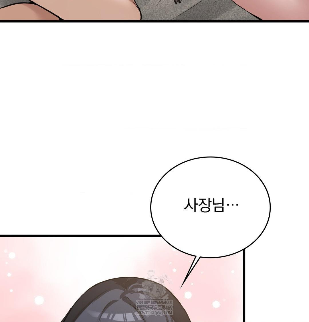 PC Room Girl Raw Chapter 18 - Page 20