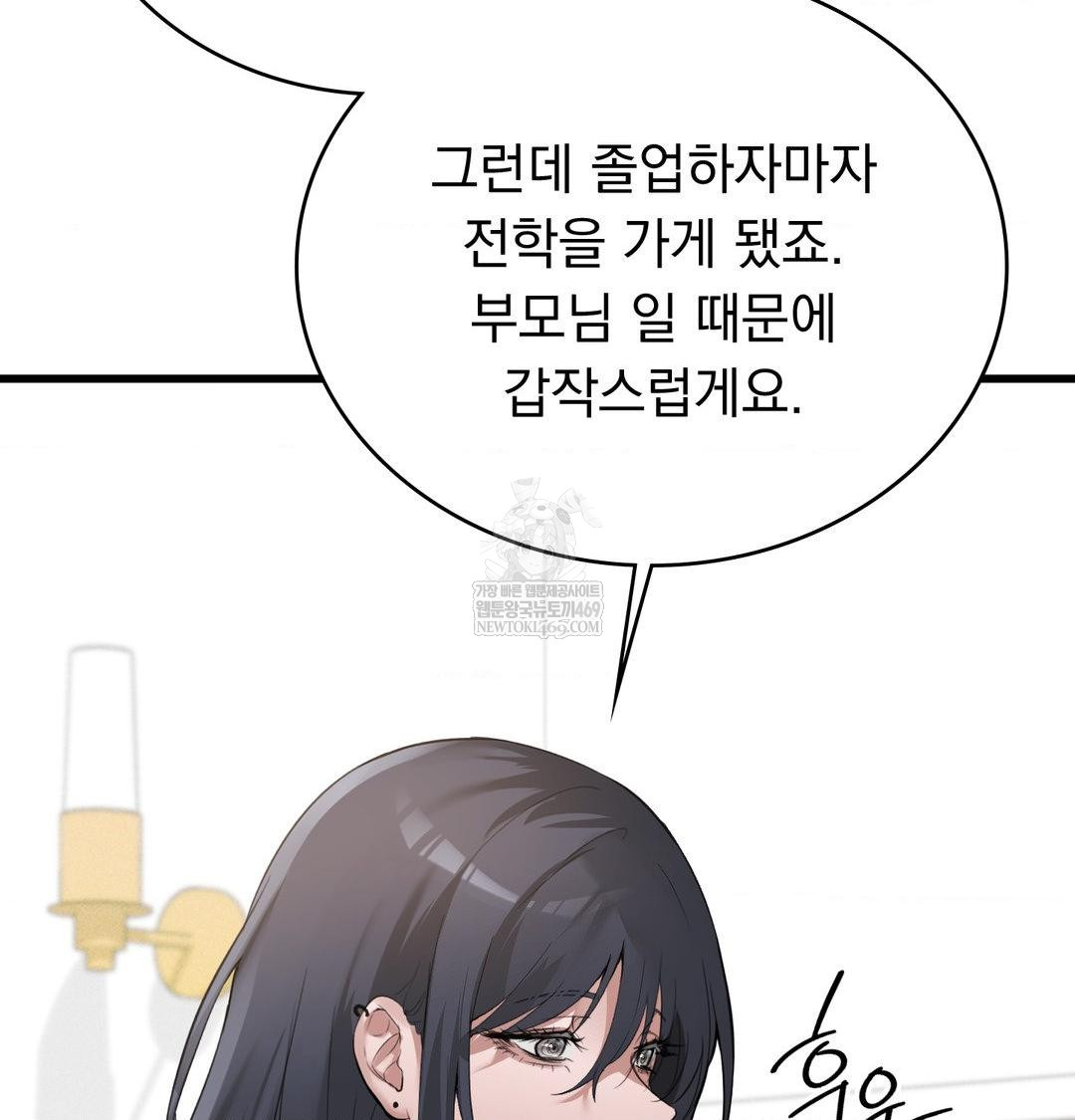 PC Room Girl Raw Chapter 18 - Page 27