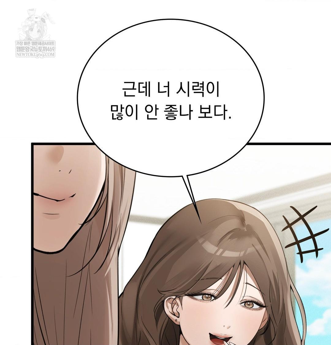 PC Room Girl Raw Chapter 18 - Page 39