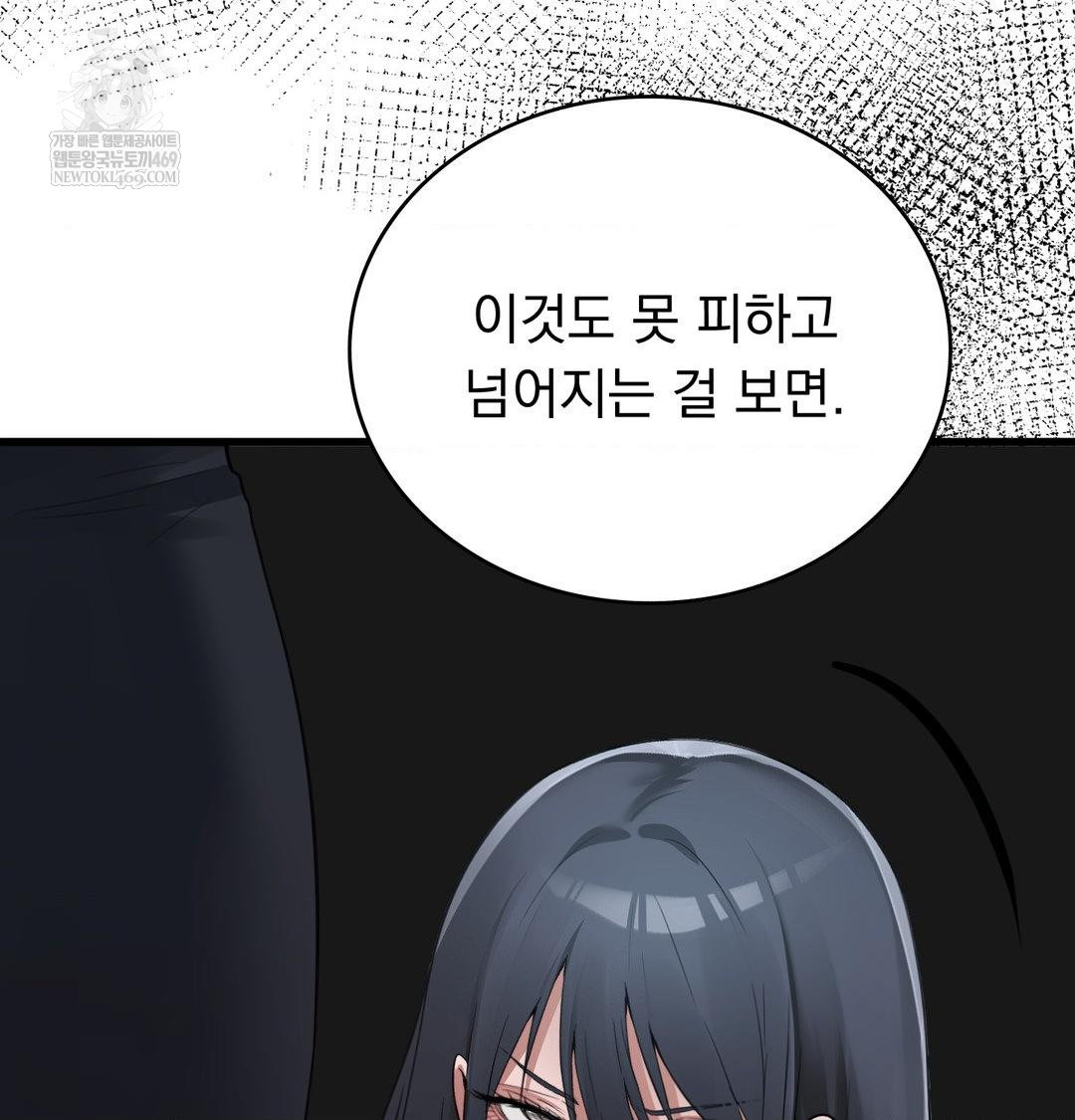 PC Room Girl Raw Chapter 18 - Page 41