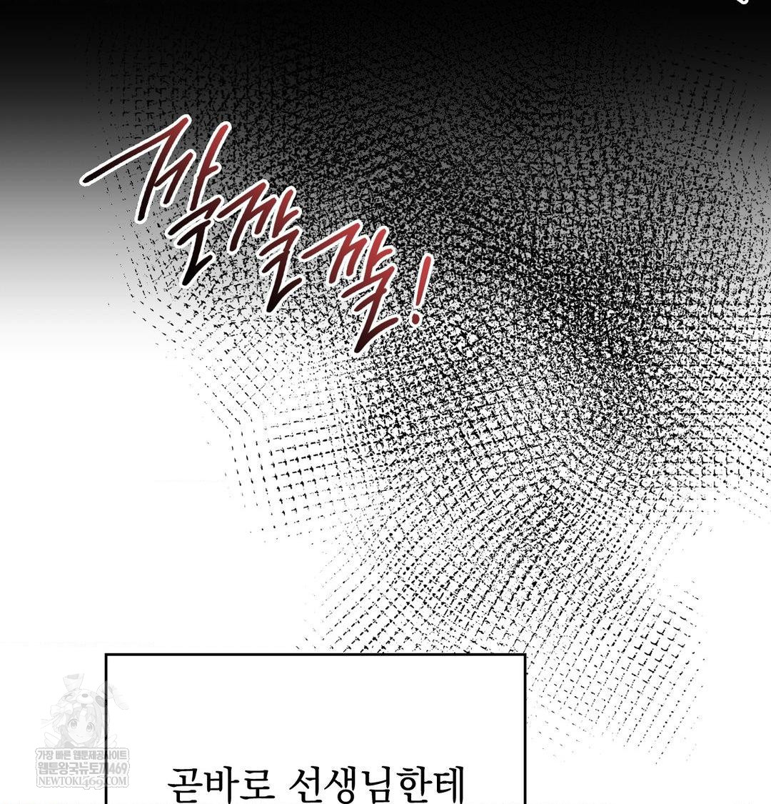 PC Room Girl Raw Chapter 18 - Page 43