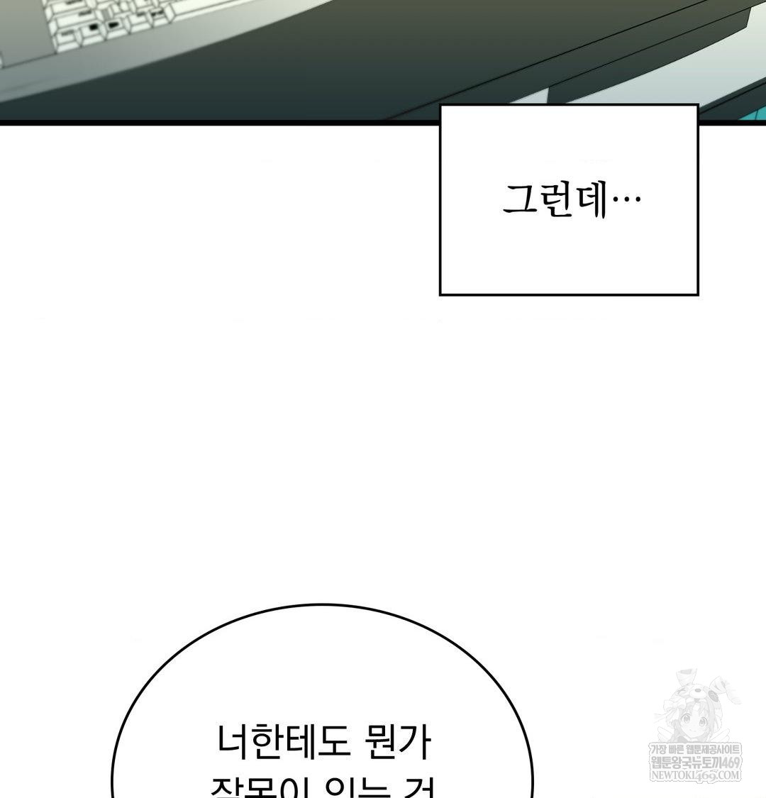 PC Room Girl Raw Chapter 18 - Page 46