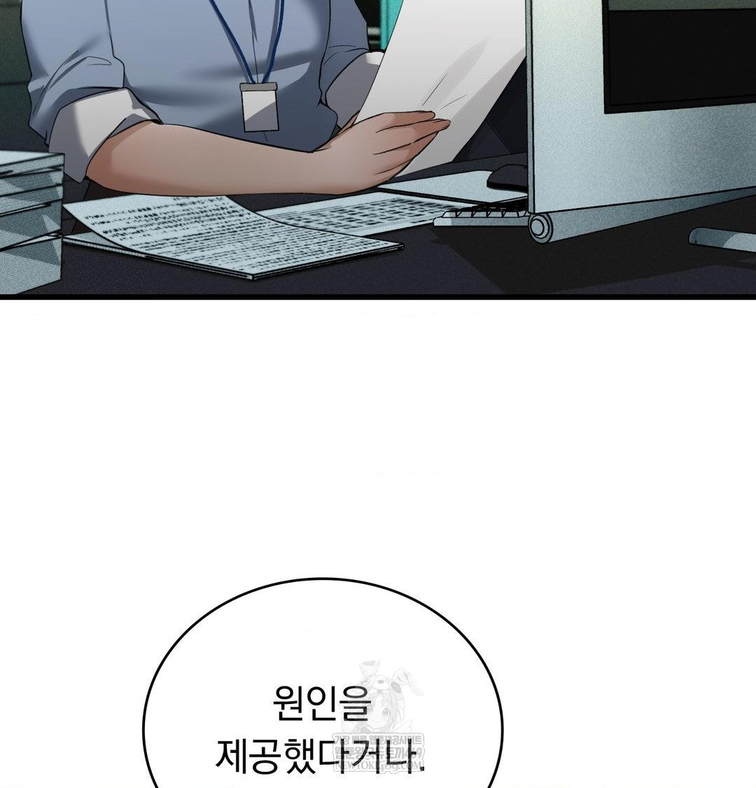 PC Room Girl Raw Chapter 18 - Page 48