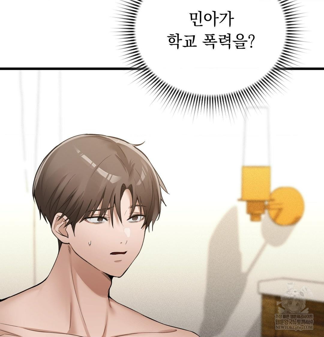 PC Room Girl Raw Chapter 18 - Page 5