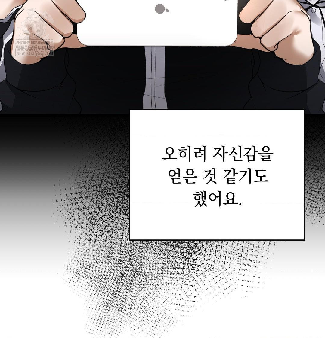 PC Room Girl Raw Chapter 18 - Page 59