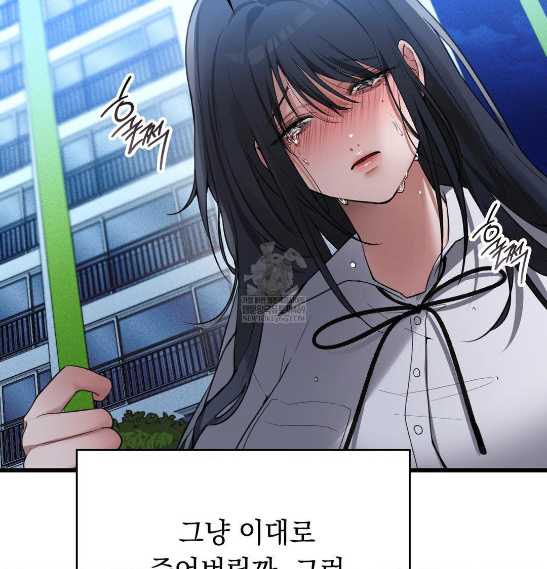 PC Room Girl Raw Chapter 18 - Page 65