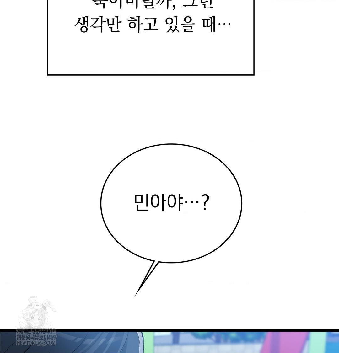 PC Room Girl Raw Chapter 18 - Page 66