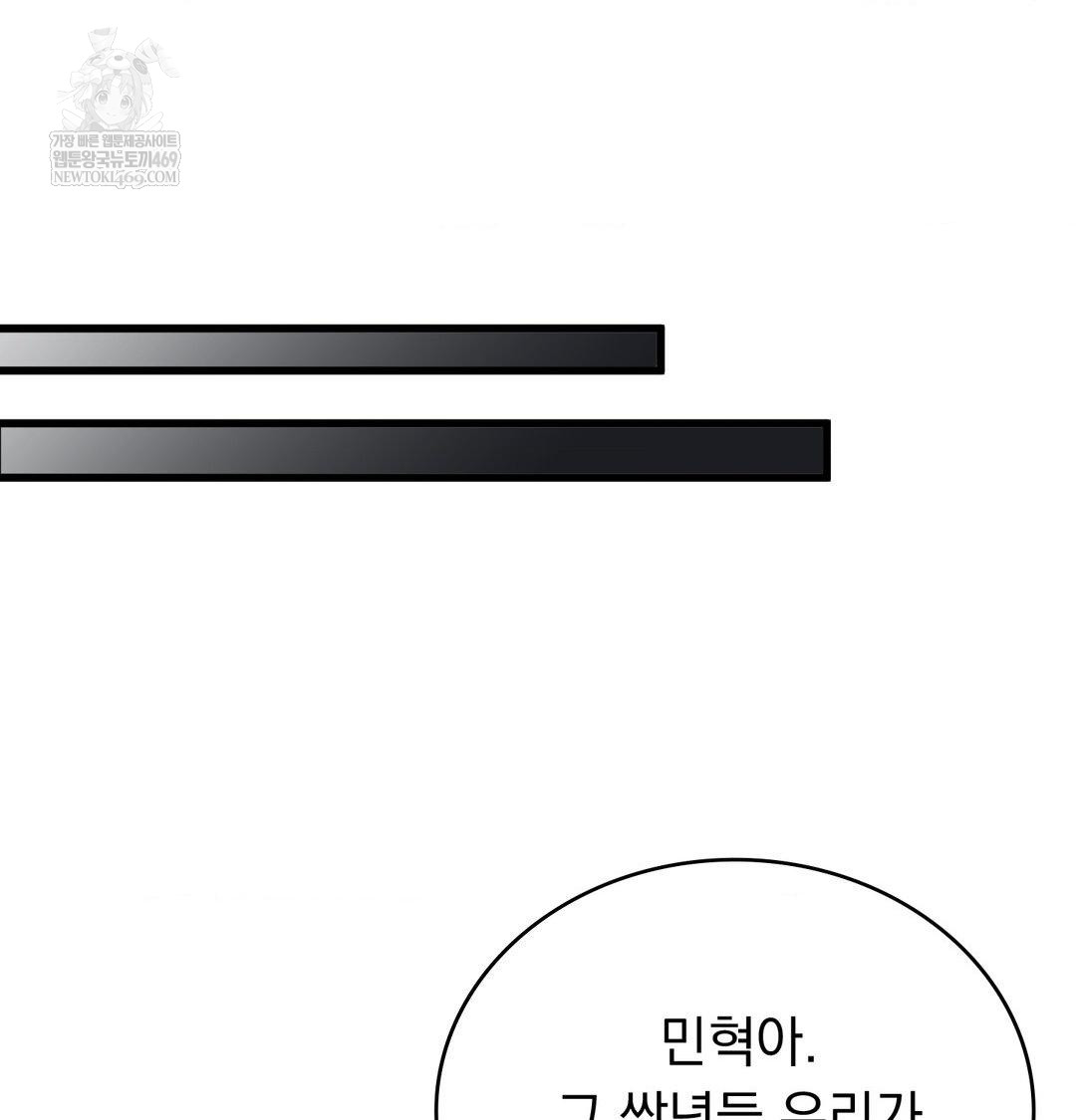 PC Room Girl Raw Chapter 18 - Page 71