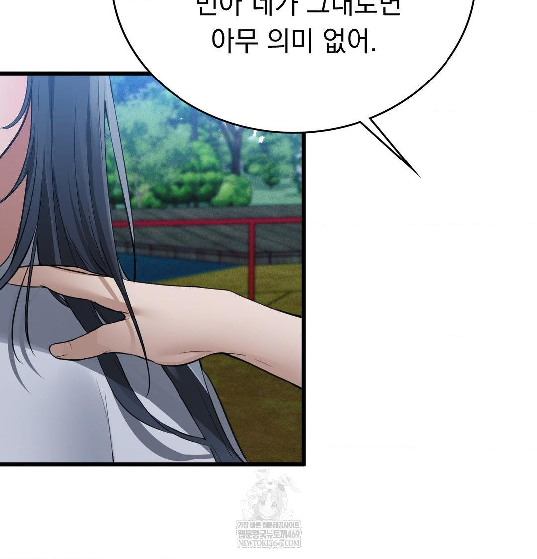 PC Room Girl Raw Chapter 18 - Page 74