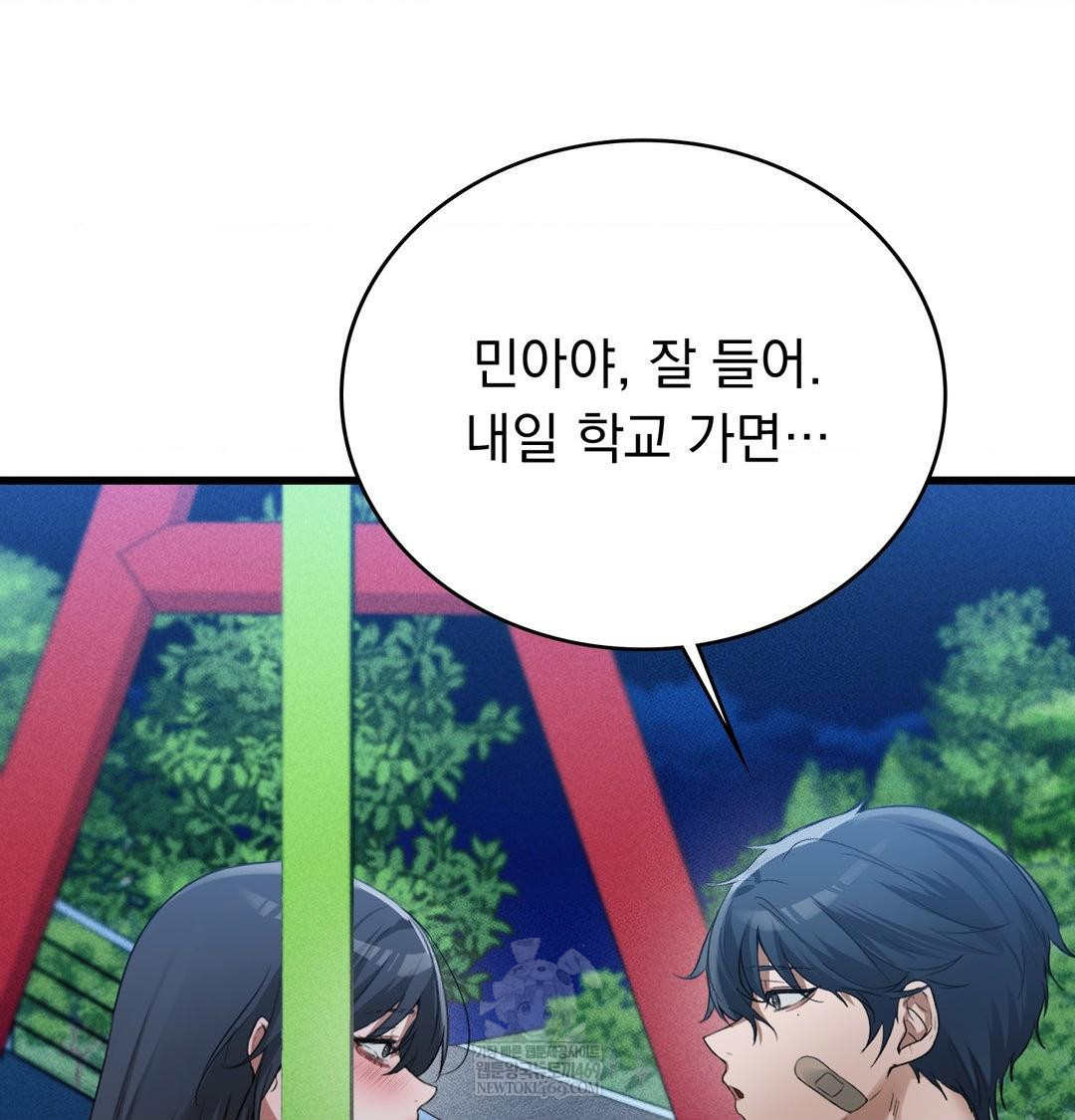 PC Room Girl Raw Chapter 18 - Page 75