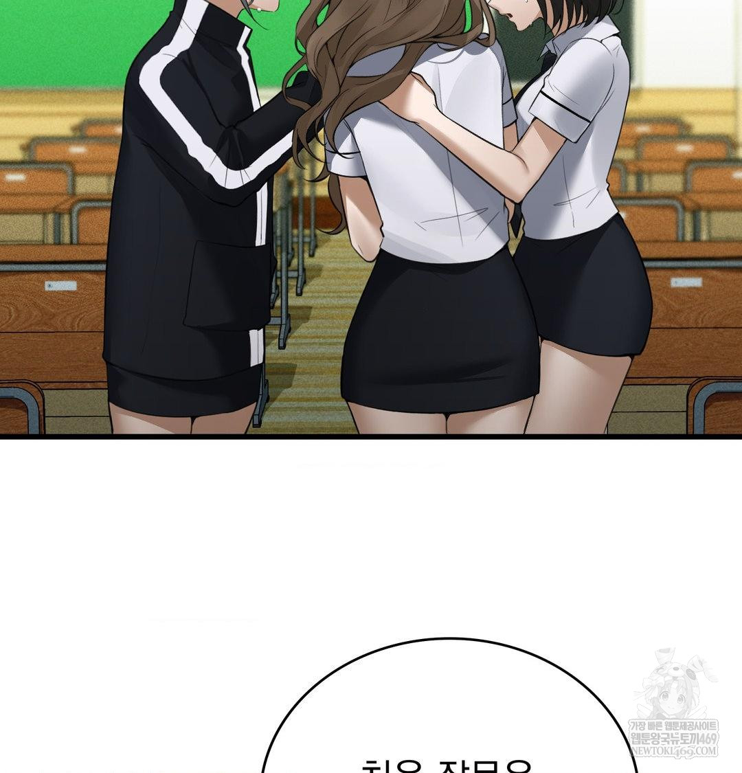 PC Room Girl Raw Chapter 18 - Page 97