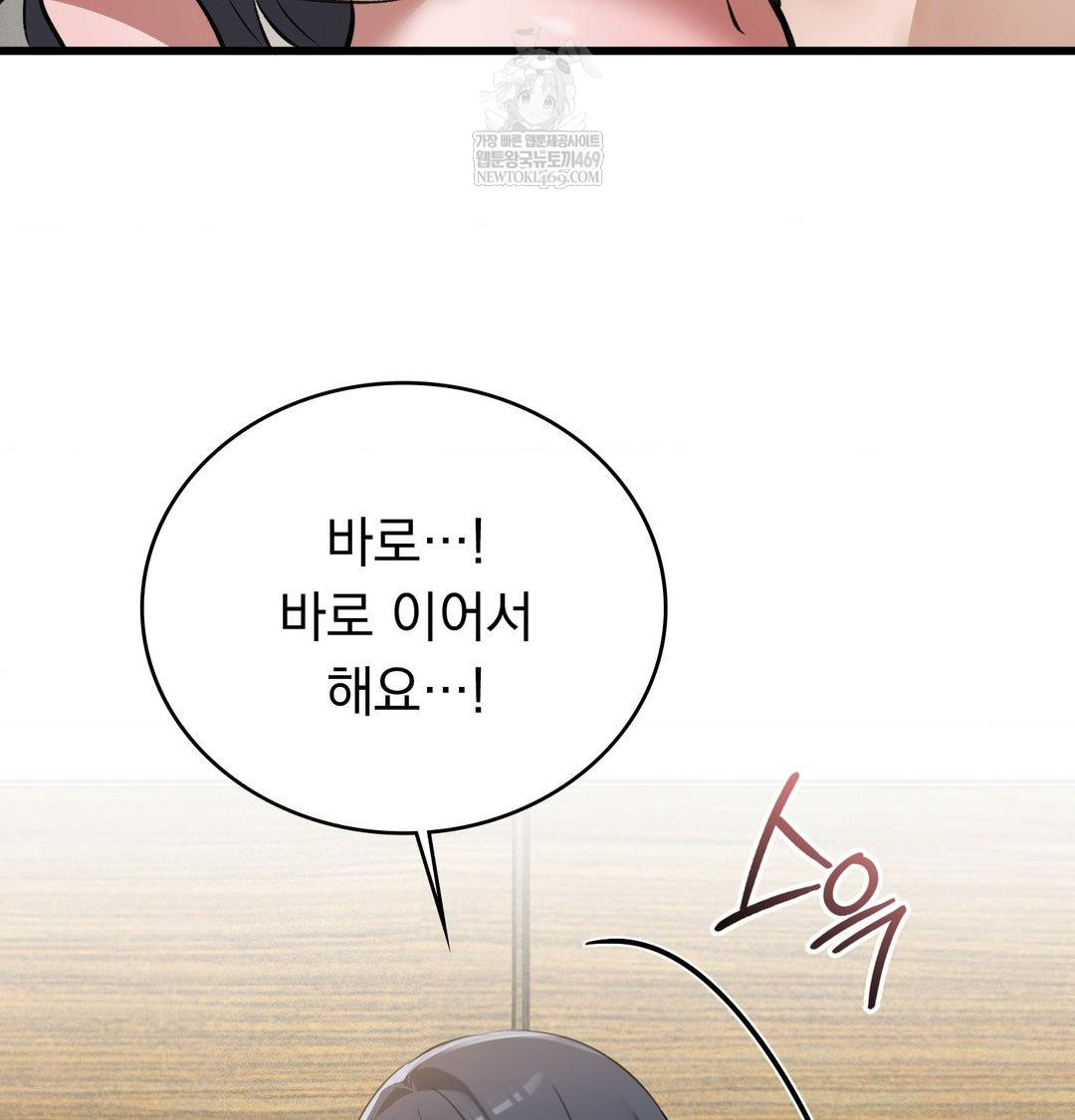 PC Room Girl Raw Chapter 19 - Page 100