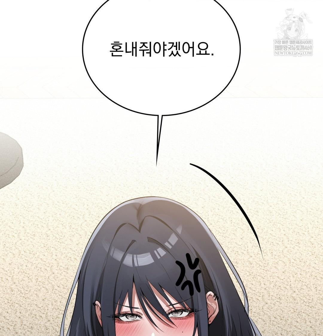 PC Room Girl Raw Chapter 19 - Page 11