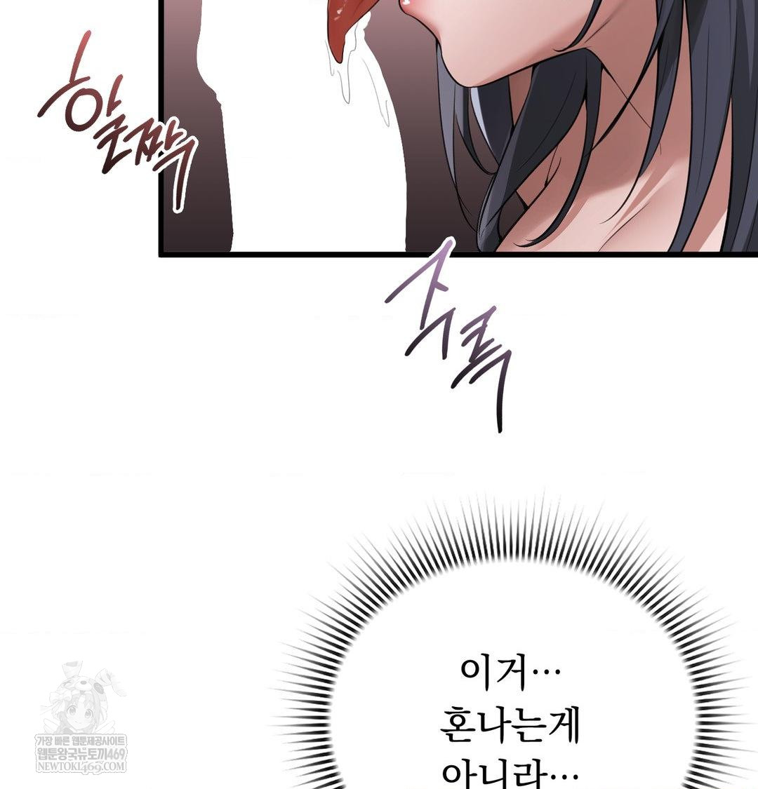 PC Room Girl Raw Chapter 19 - Page 16