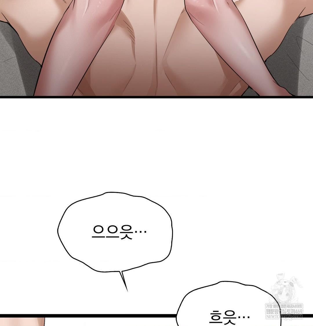 PC Room Girl Raw Chapter 19 - Page 41