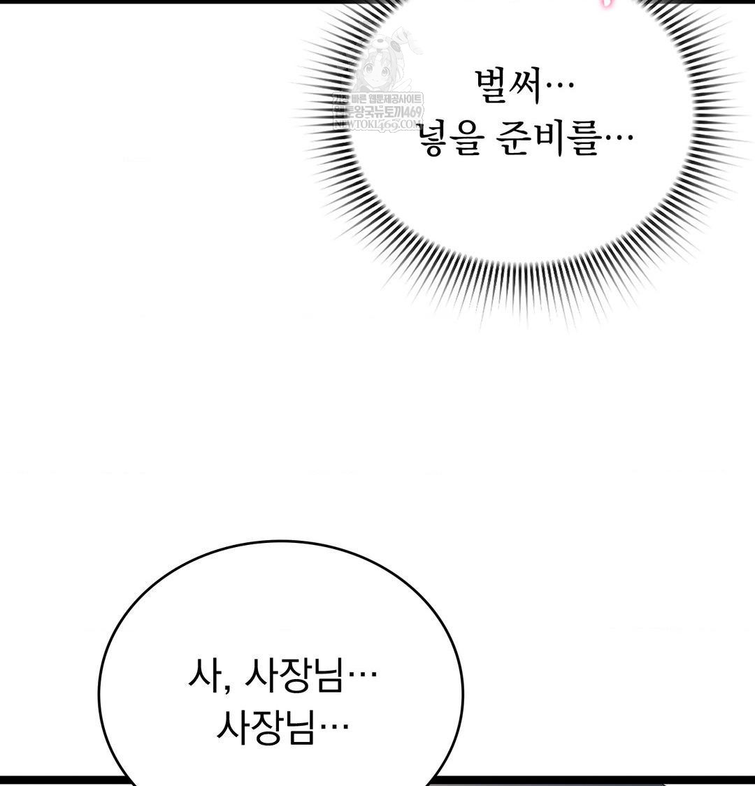 PC Room Girl Raw Chapter 19 - Page 47