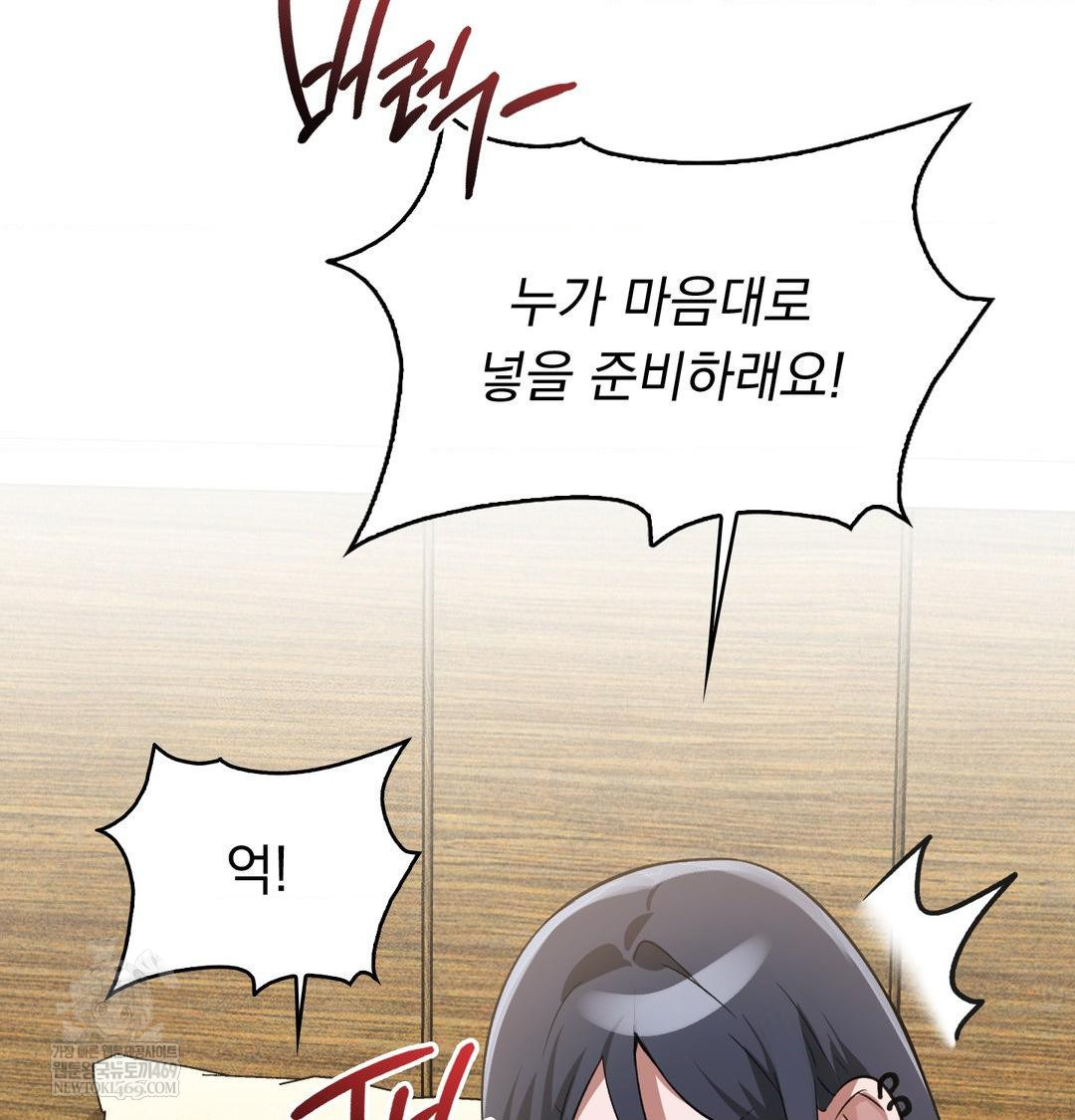 PC Room Girl Raw Chapter 19 - Page 49