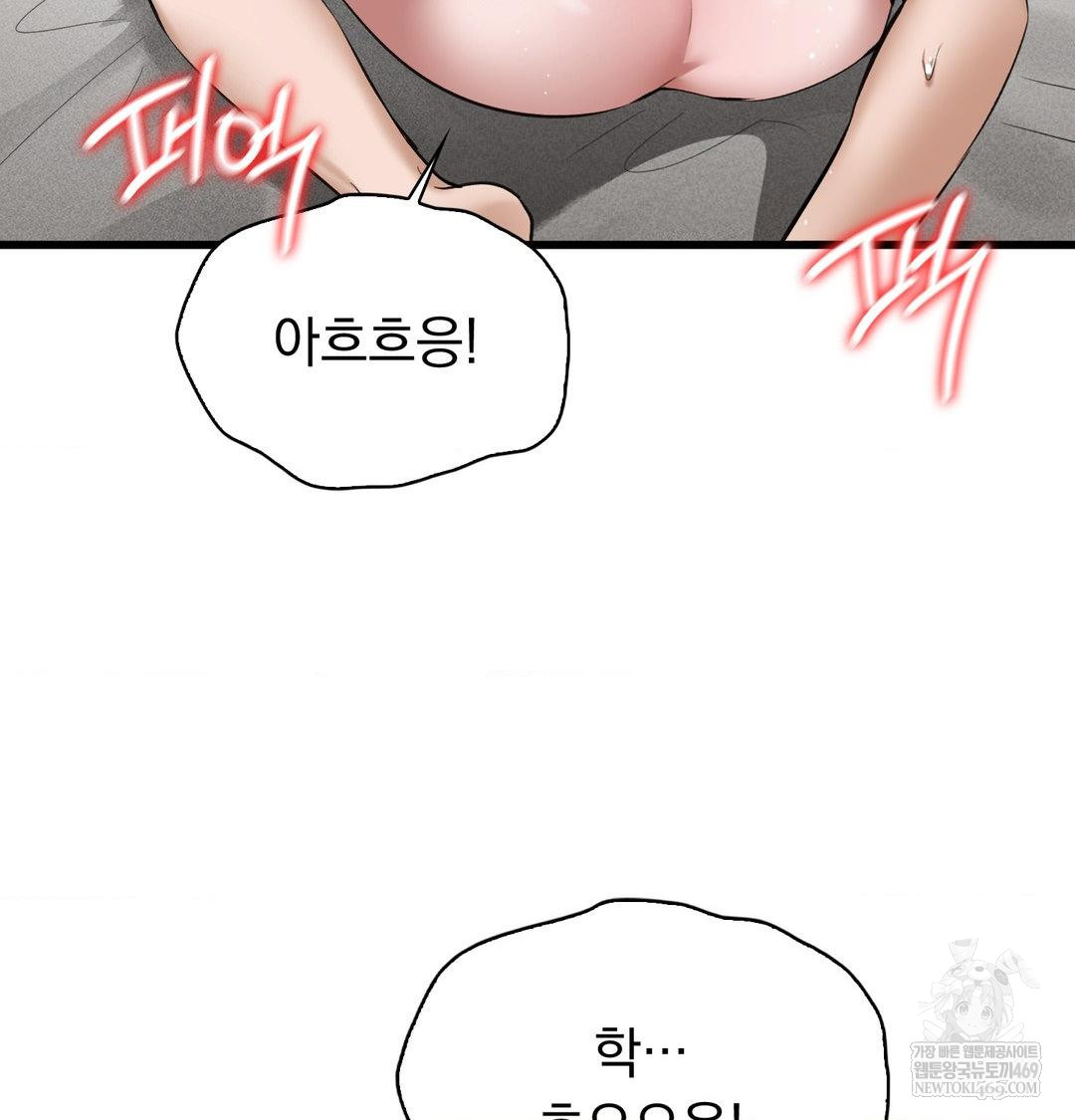 PC Room Girl Raw Chapter 19 - Page 76