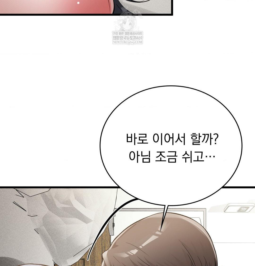 PC Room Girl Raw Chapter 19 - Page 98