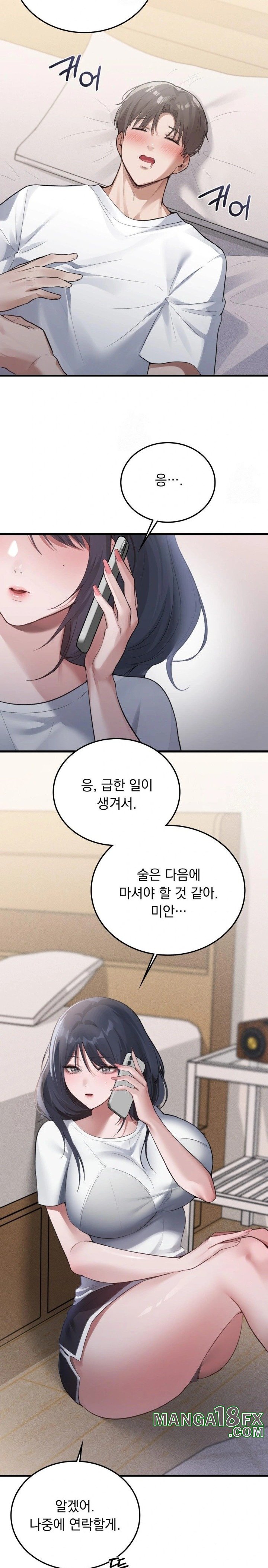 PC Room Girl Raw Chapter 2 - Page 10