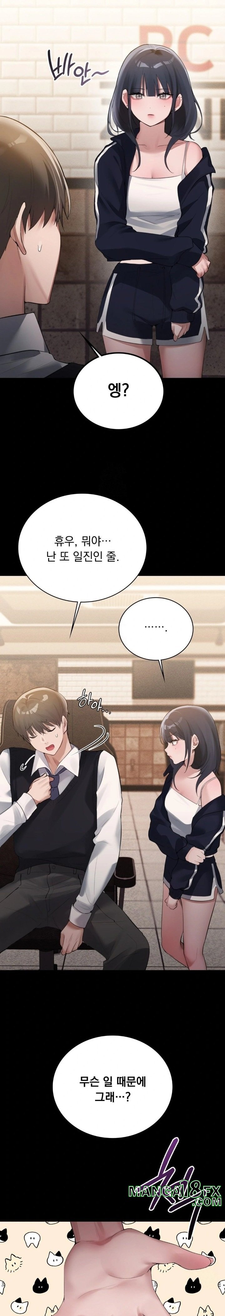 PC Room Girl Raw Chapter 2 - Page 19